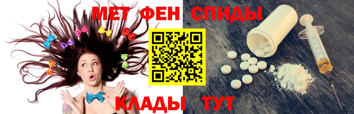 АМФЕТАМИН Premium  Вход с VPN  Amphetamine  Бийск 