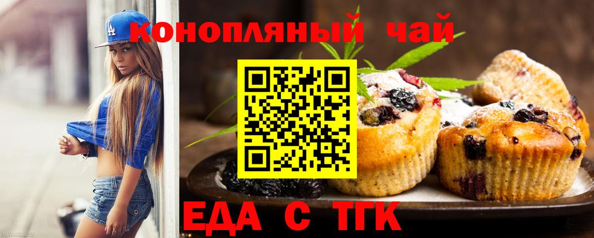 Canna-Cookies конопля  Вход с VPN  Бийск 