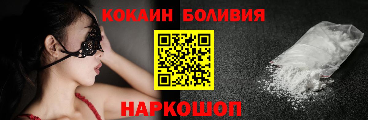 COCAIN 99% Бийск
