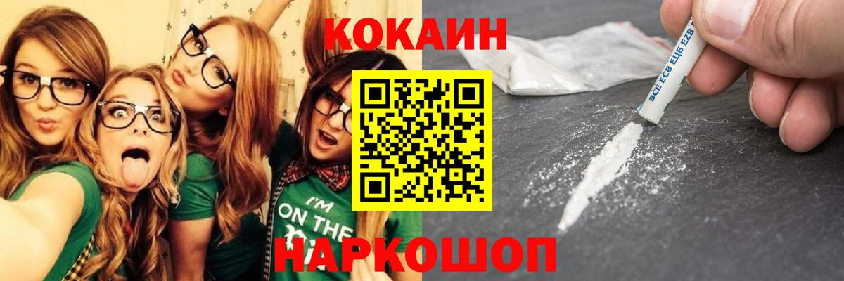 Cocaine 98%  Cocaine Перу  Вход с VPN  Бийск 
