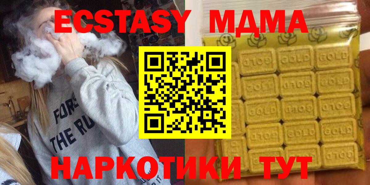 Ecstasy  Вход с VPN  Бийск  Ecstasy бентли 