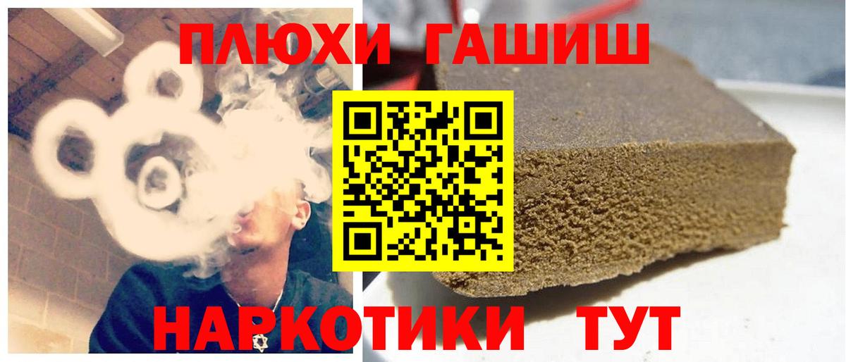 ГАШ Premium  ГАШ AMNESIA HAZE  Бийск  Вход с VPN 