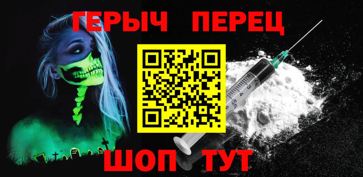 Героин афганец Бийск