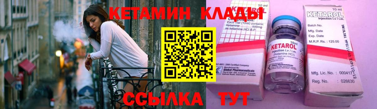 КЕТАМИН ketamine Бийск