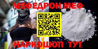 мефедрон мука Керчь
