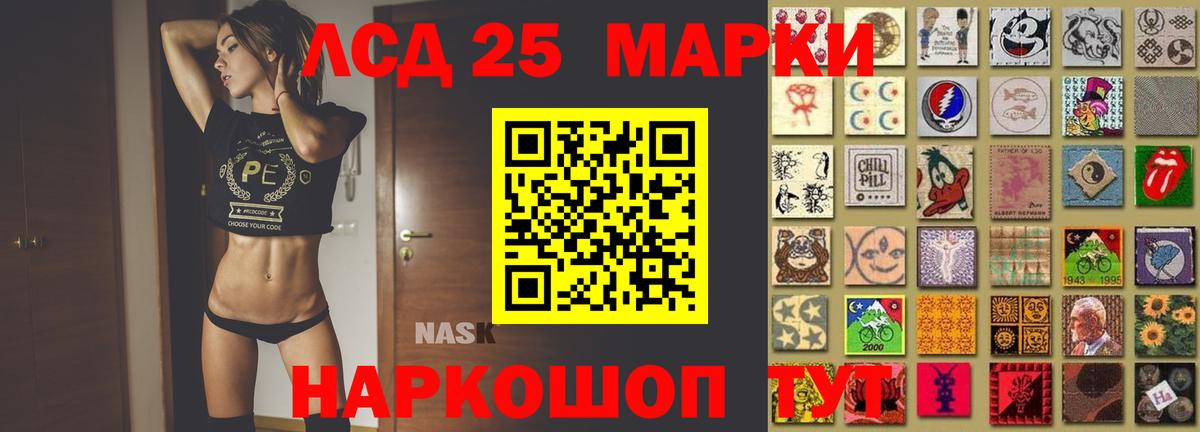 Лсд 25 экстази ecstasy Бийск