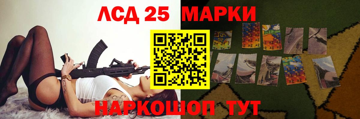 LSD-25 экстази кислота  МЕГА ONION  Бийск  Вход с VPN  LSD-25 экстази кислота 