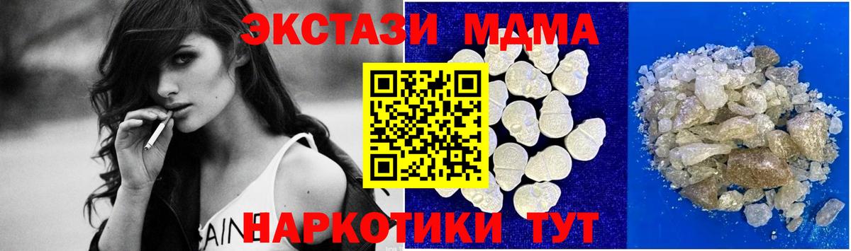 MDMA  MDMA молли  Бийск  Вход с VPN  МДМА crystal 