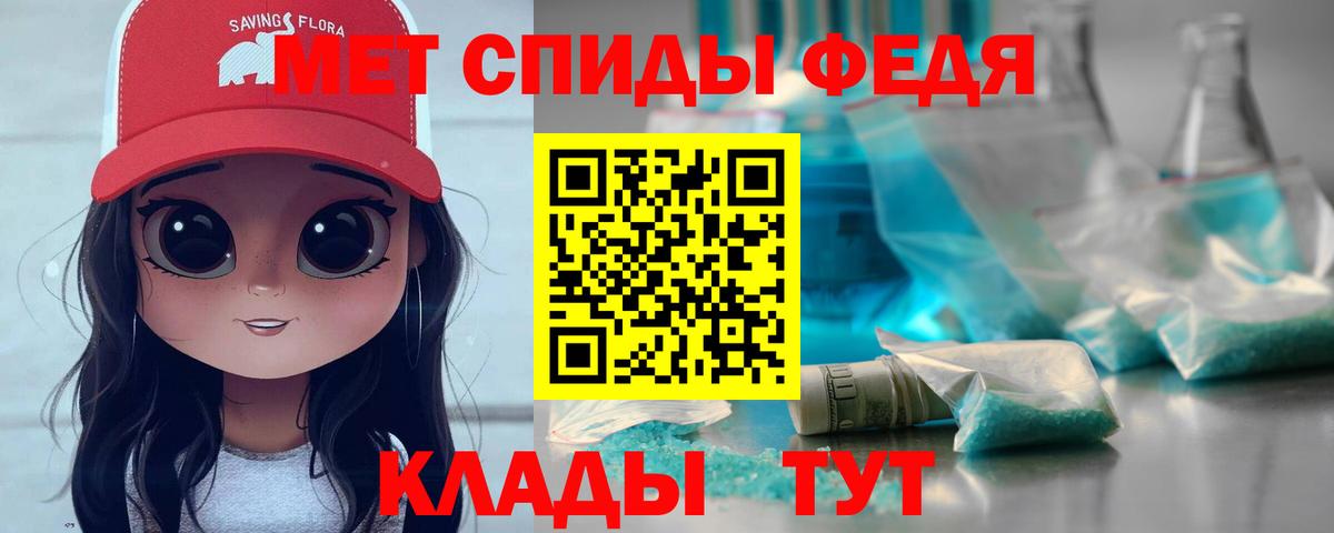 Бийск  МЕТАМФЕТАМИН витя  Вход с VPN 