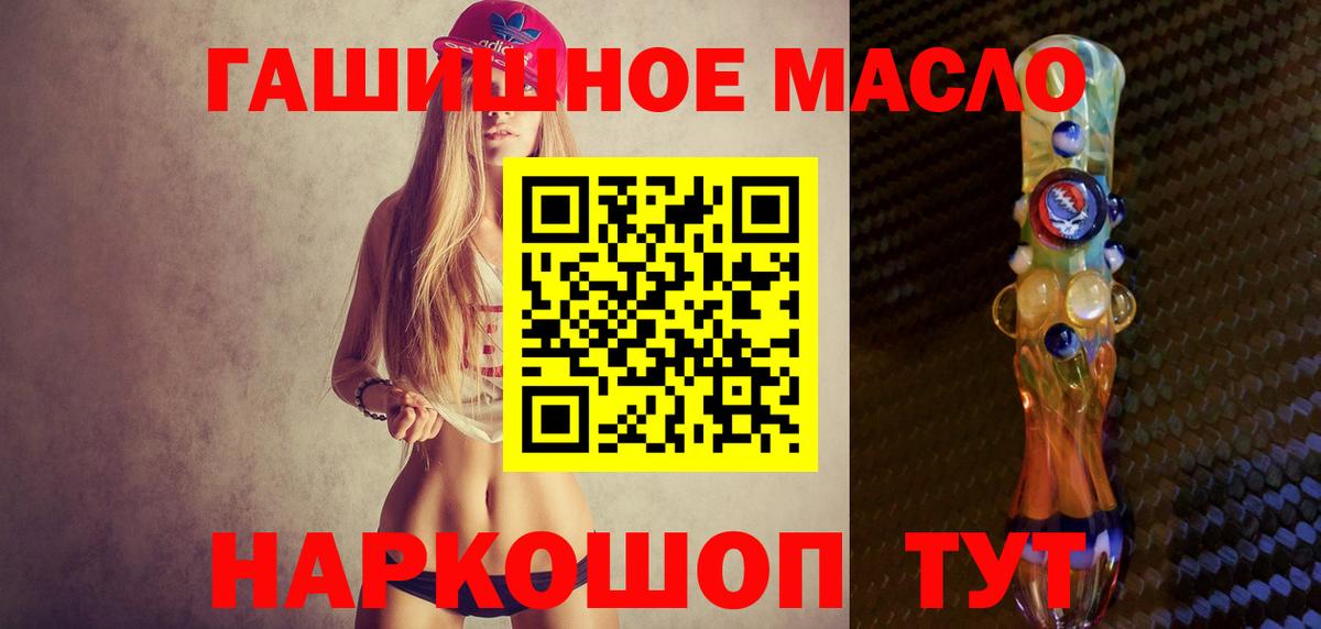 Дистиллят ТГК концентрат  Вход с VPN  Дистиллят ТГК жижа  Бийск 